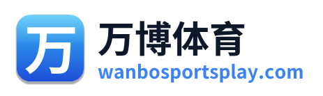 万博体育 Logo